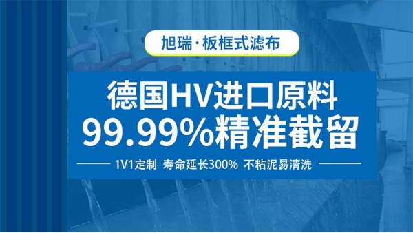 ?壓濾機濾布哪里有——這家公司有【旭瑞網(wǎng)業(yè)】