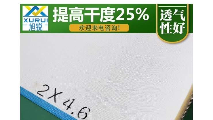 帶式壓濾機(jī)濾布有正反面嗎-易清洗準(zhǔn)確過濾[旭瑞網(wǎng)業(yè)]