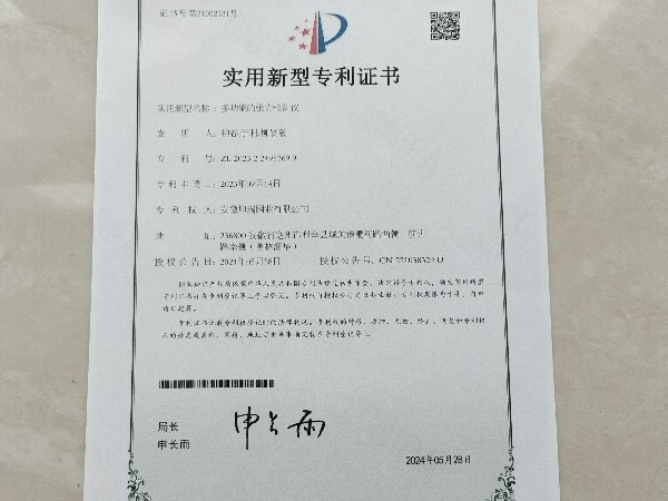 專利證書——多功能的張力檢測儀