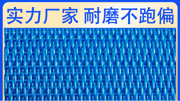 輸送網(wǎng)帶價(jià)格——立即咨詢廠家優(yōu)選【旭瑞網(wǎng)業(yè)】